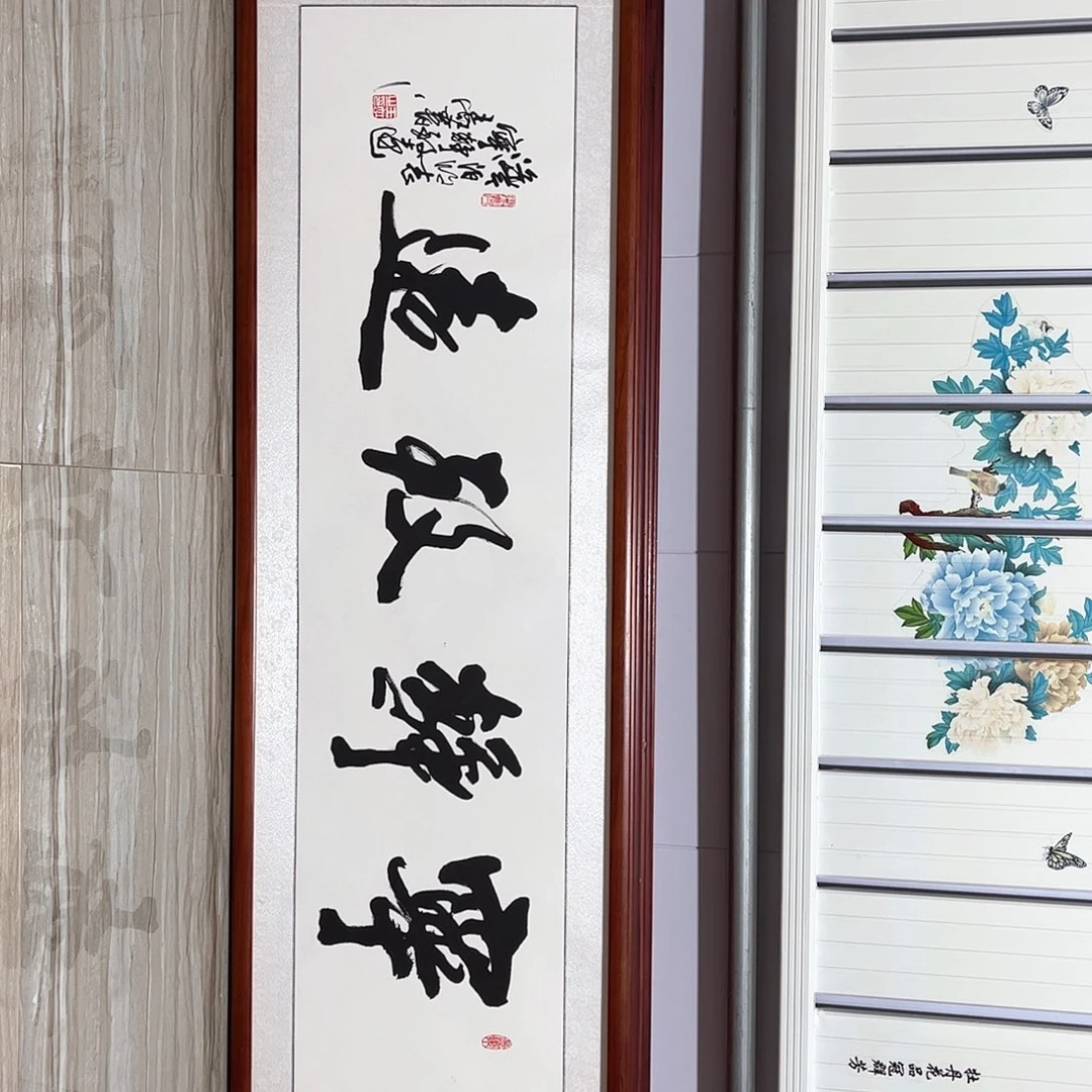 国画书画作品带框163×48