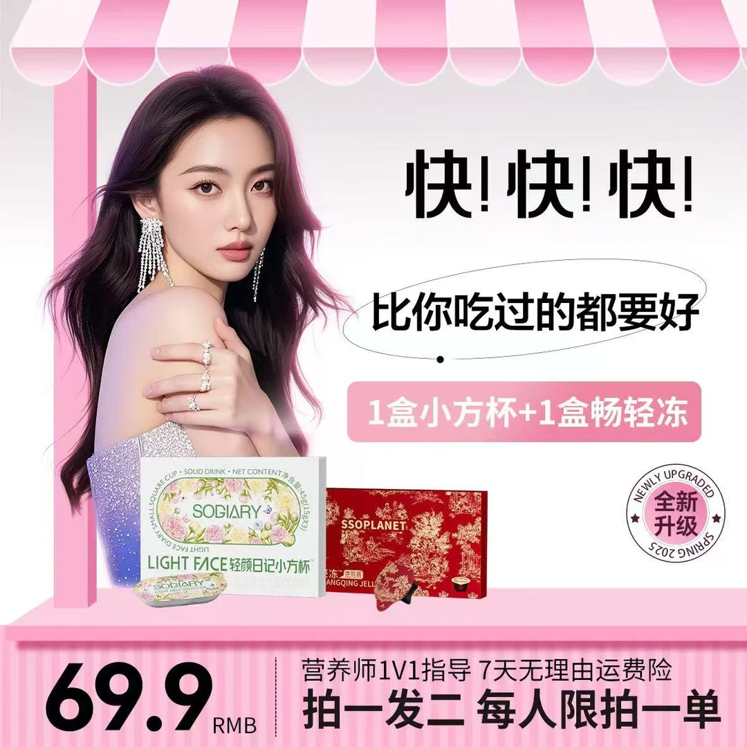 （拍一发二）小方杯➕果冻