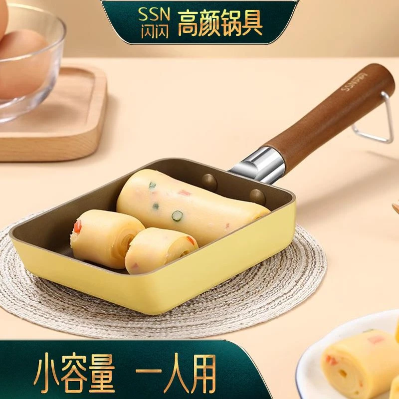 苏泊尔适配玉子烧不沾锅平底家用方形煎蛋锅烙饼早餐小煎锅