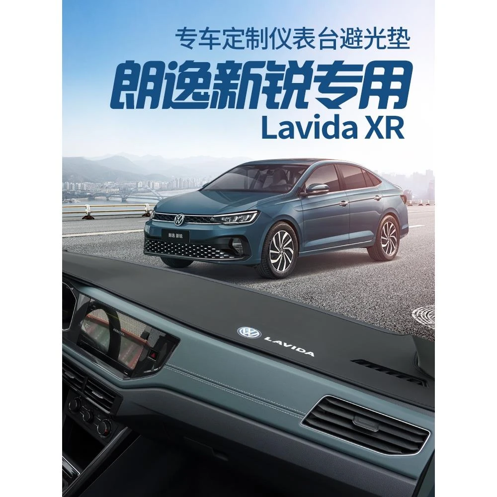 大众朗逸新锐仪表台防晒避光垫前中控工作台遮阳垫汽车内改装饰xr