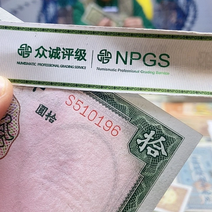 退市老纸币品相如图看好再买