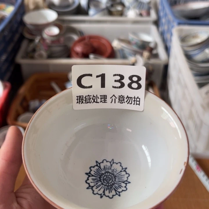 长***～杯子怀旧瓷器，瑕疵处理，介意勿拍