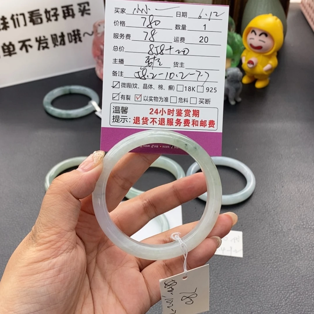 翡翠手镯未镶嵌小***子