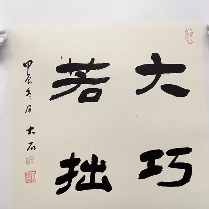 国画当代艺术书画