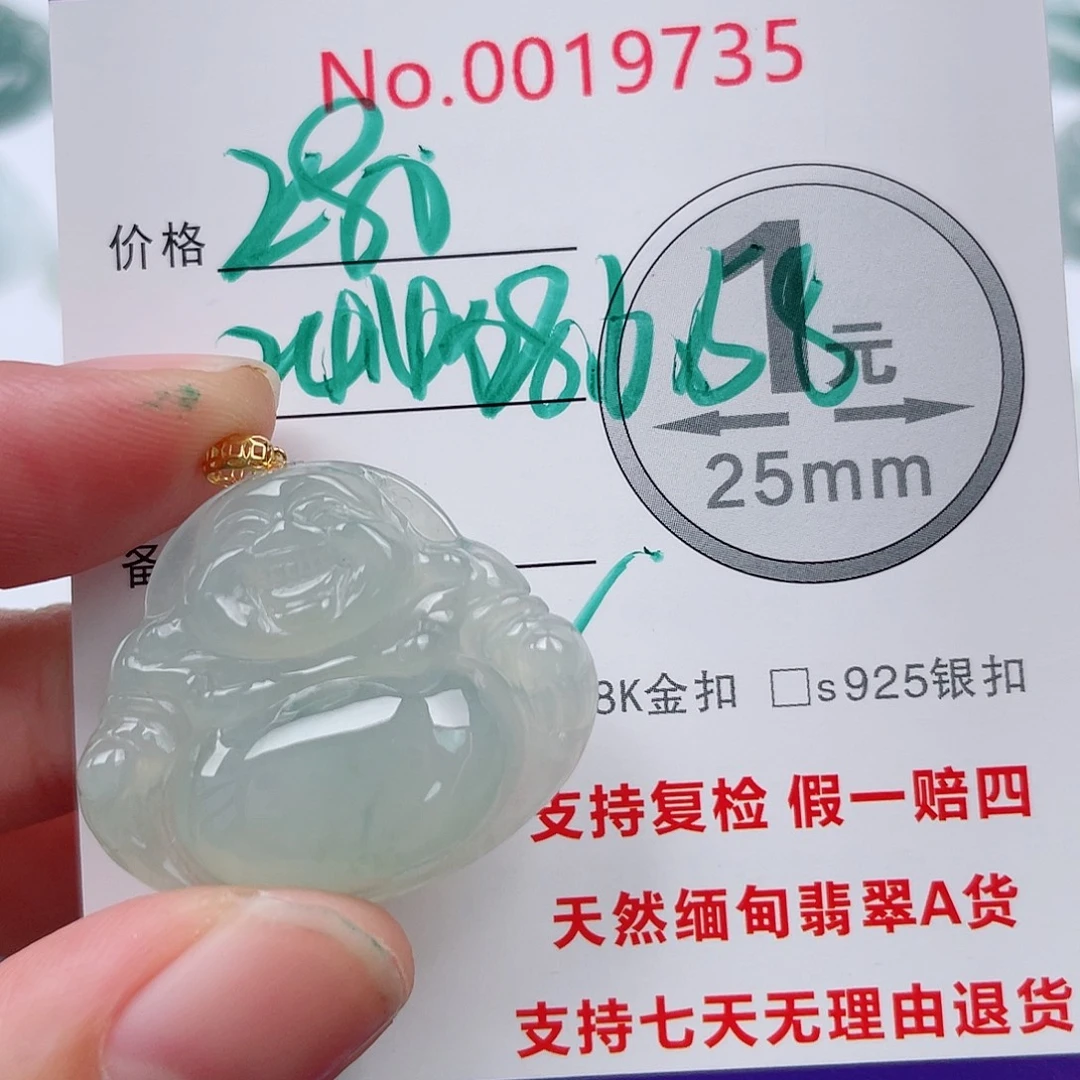 翡翠未镶嵌吊坠(不含链)