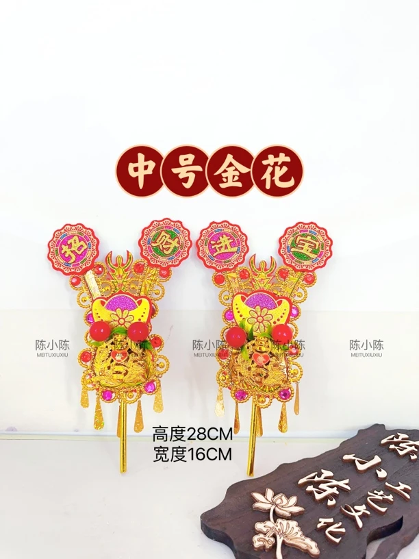 潮汕手工立体中号金花工艺品装饰摆件新款中式