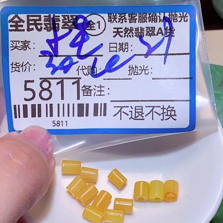 小***️翡翠未镶嵌颈饰uhg