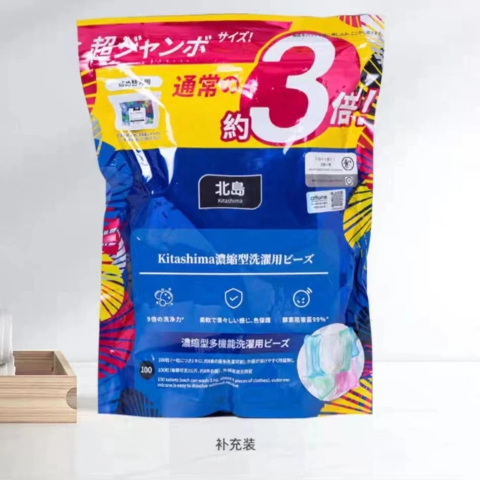 洗衣嗷嗷干净，持久留香，经典不愁卖，北岛洗衣凝珠625g