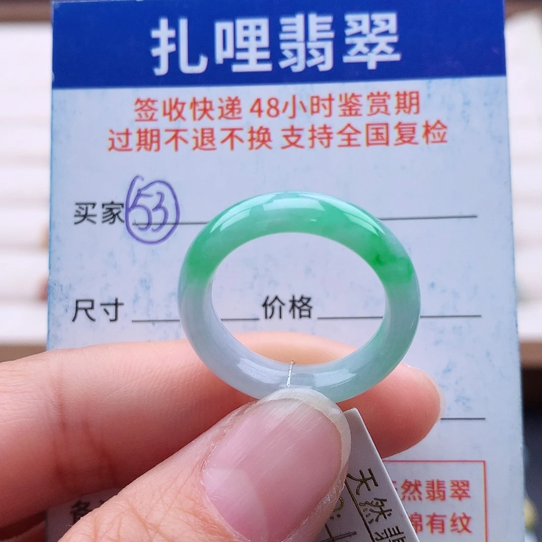 未镶嵌戒指翡翠董*凡18号