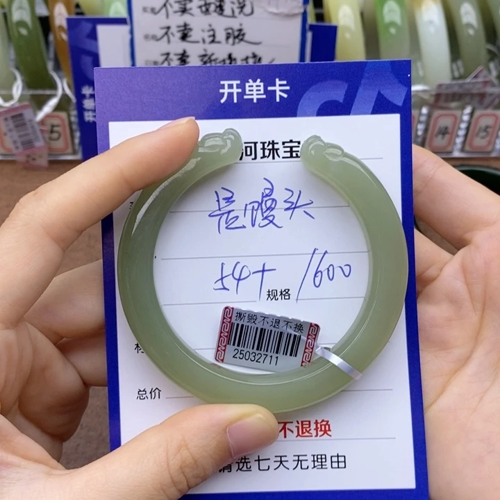 是***啊和田玉手镯未镶嵌