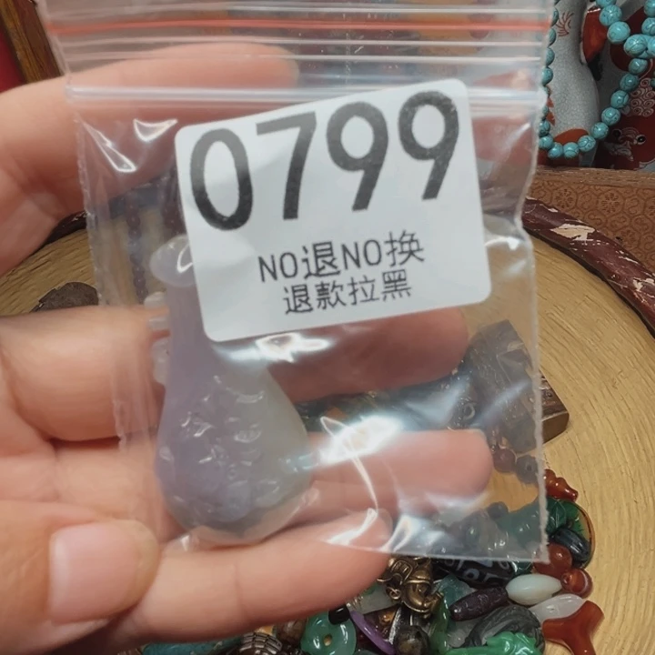 用***3瓷片0799 11111111
