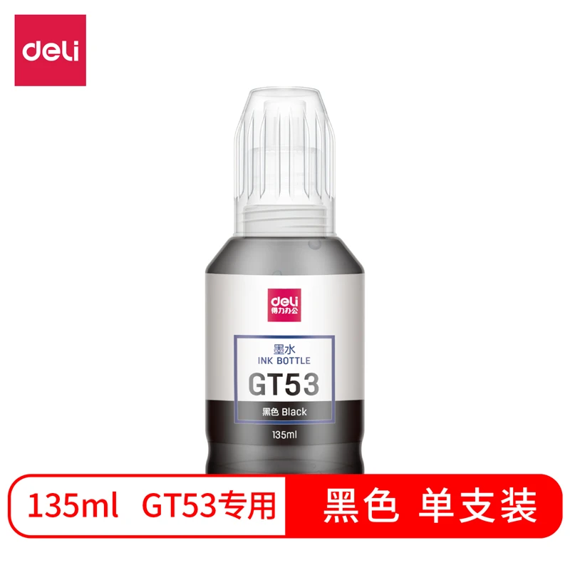 得力墨水DBH-GT53K(黑色135ml)