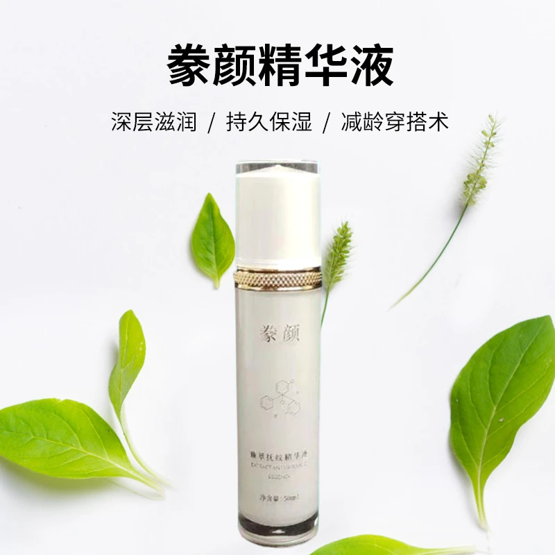 豢颜精华液水润娇嫩补水保湿紧致抗皱护肤提亮逆龄高级美容护肤品