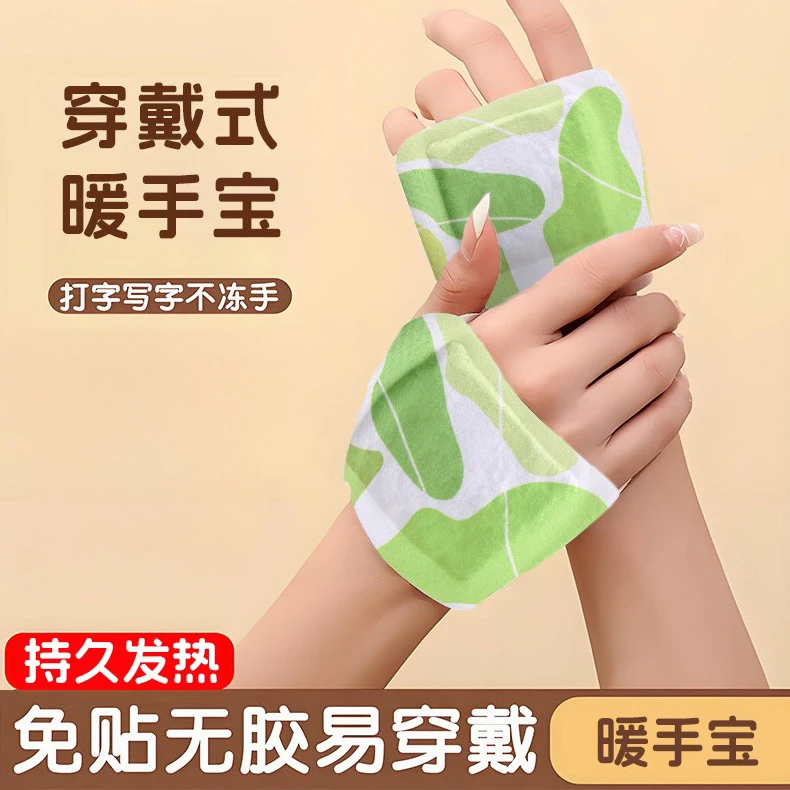 【到手50片】家用穿戴式暖手宝儿童成人热敷暖脚暖宝宝学生暖手神器