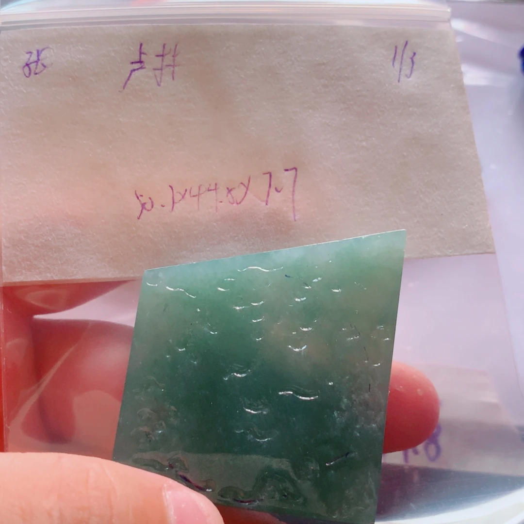 卢***林定制翡翠未镶嵌翡翠