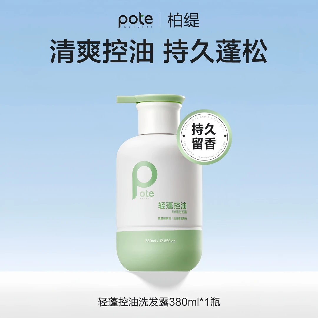 BT轻蓬控油氨基酸洗发水380ml
