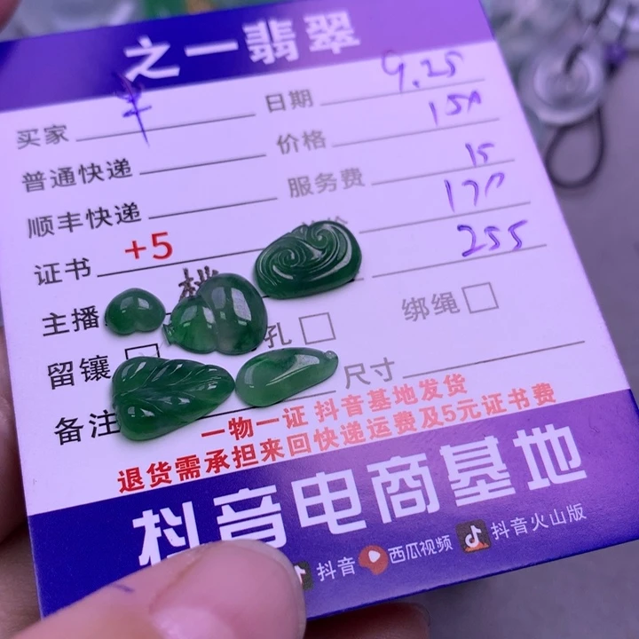 颈饰未镶嵌翡翠半***。