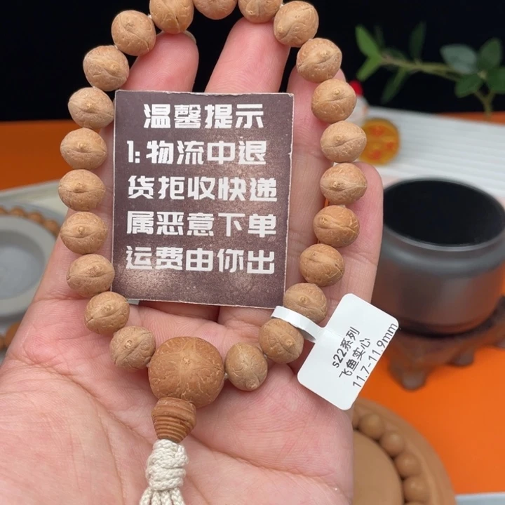 ╰***夏吊坠凤眼菩提01S22