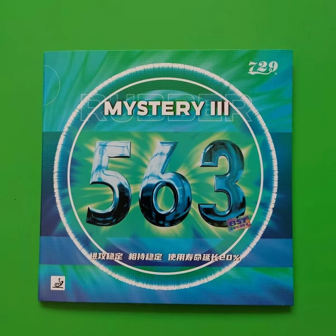 563生胶乒乓球拍颗粒胶回球下沉弧线防御稳定