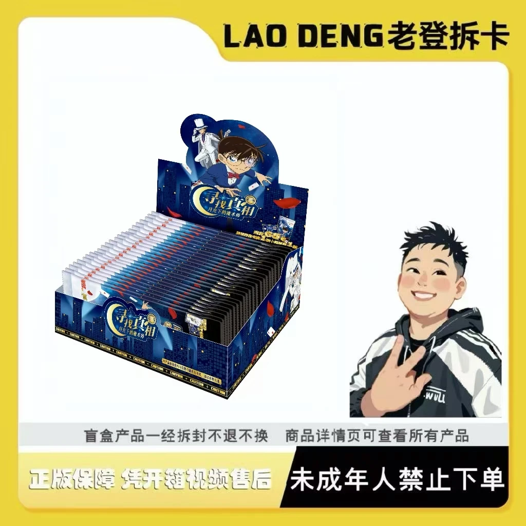 卡游名侦探柯南月光下的魔术师寻找真相第一弹【KAYOU赏】卡牌盲盒