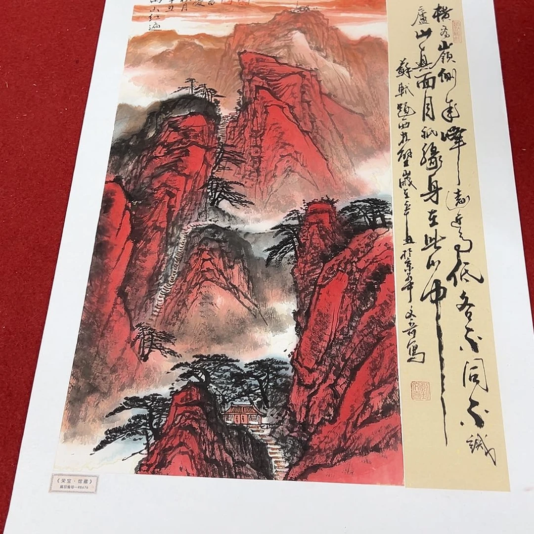 国画北京国博文物鉴定中心