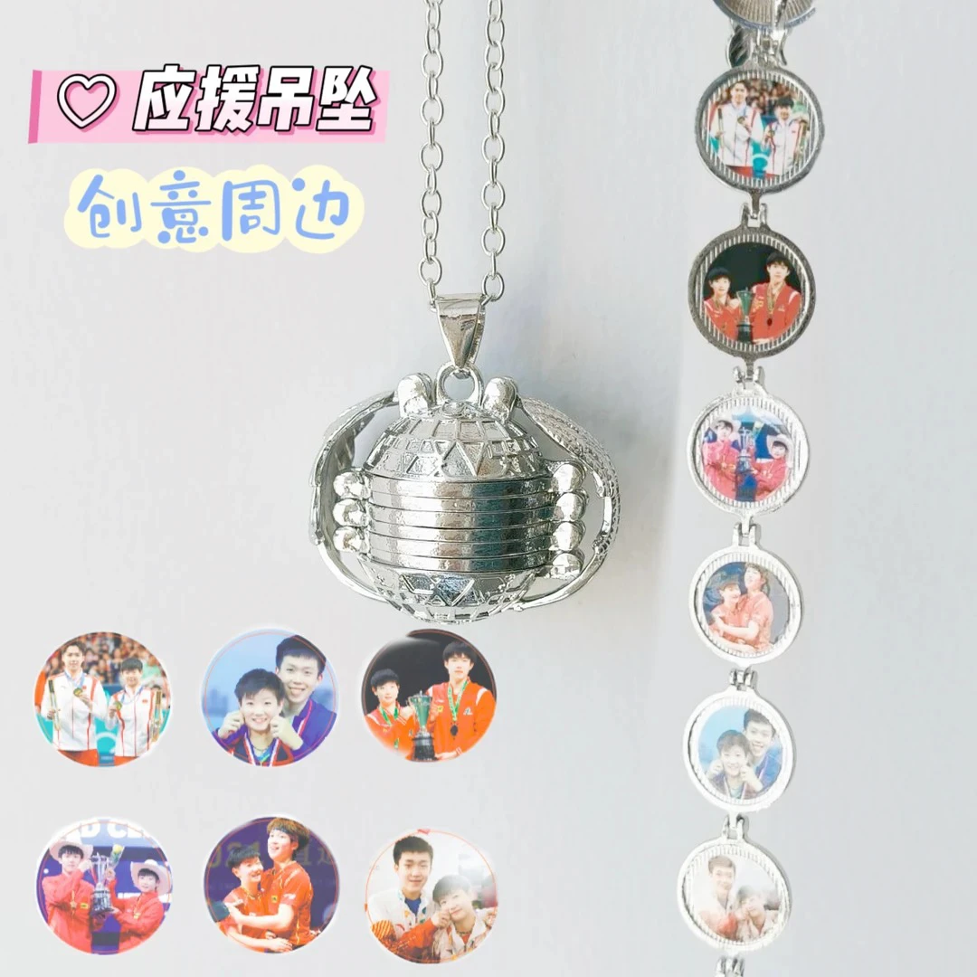 孙颖莎王楚钦莎头组合多层天使翅膀吊坠创意应援比赛周边礼物