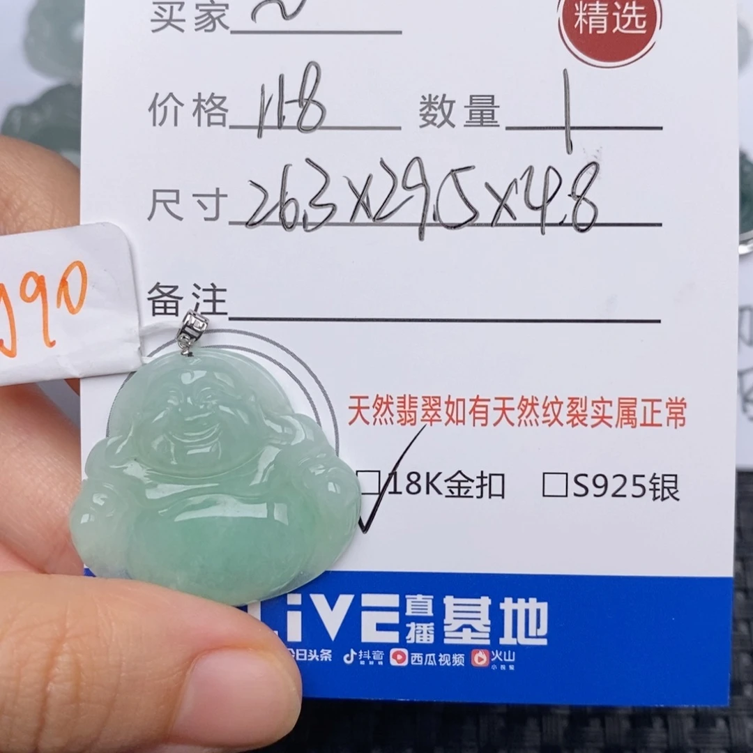 翡翠18K金镶嵌颈饰?吊坠