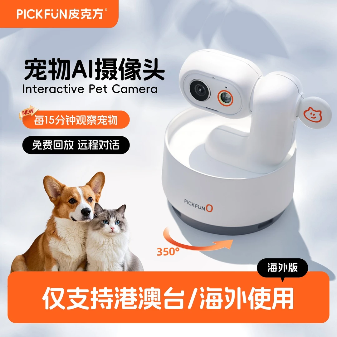 皮克方海外版 宠物AI监控智能WIFI家用摄像头自动监护高清画质