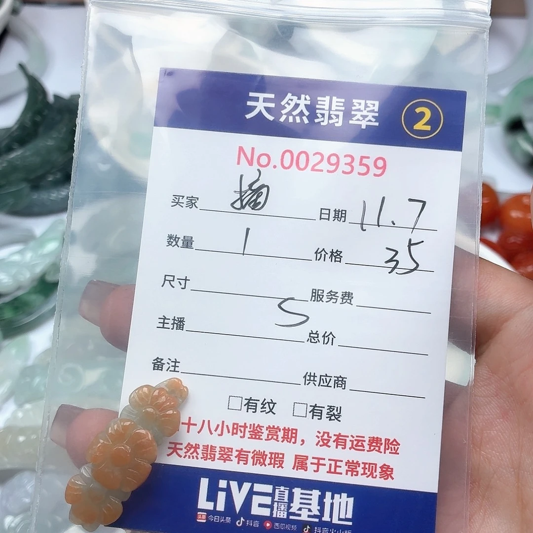 摘***！翡翠未镶嵌颈饰ry