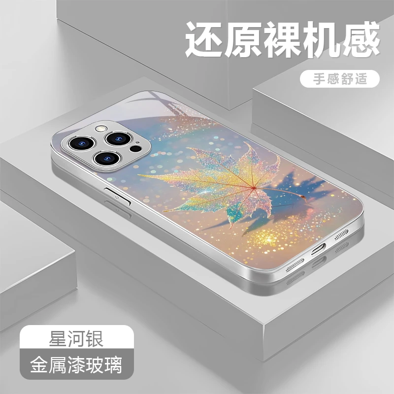 枫叶适用苹果16/15华为P70/vivo/oppo金属漆玻璃防摔手机壳