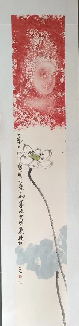 大写意画《一花一世界》，林夕老师原创作品。已手工托裱，画心138*23