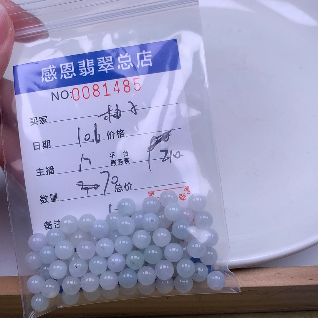 一***吖翡翠未镶嵌手链翡翠