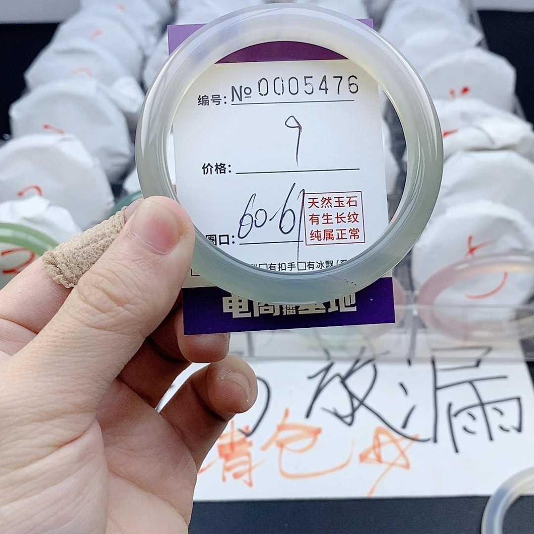 玛瑙/玉髓未镶嵌手镯5476