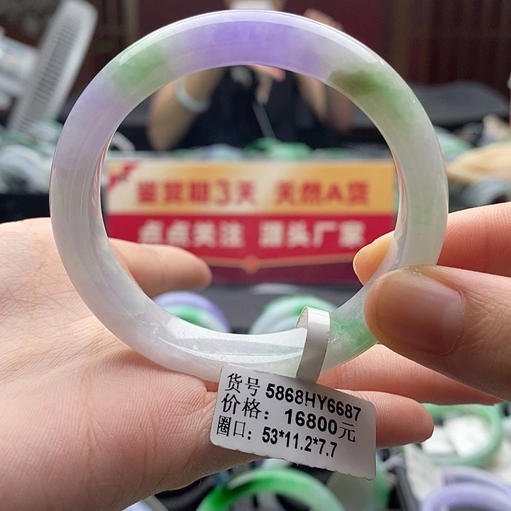 翡翠手镯未镶嵌53圈口