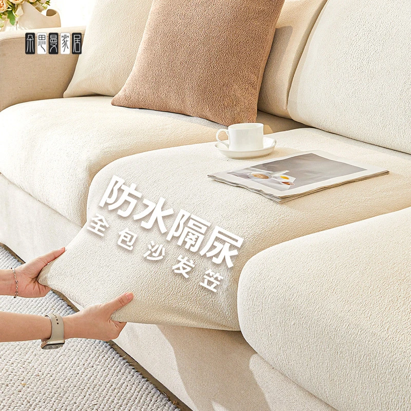 朵思曼防水隔尿弹力沙发套罩2025新款全包万能套笠沙发垫四季通用