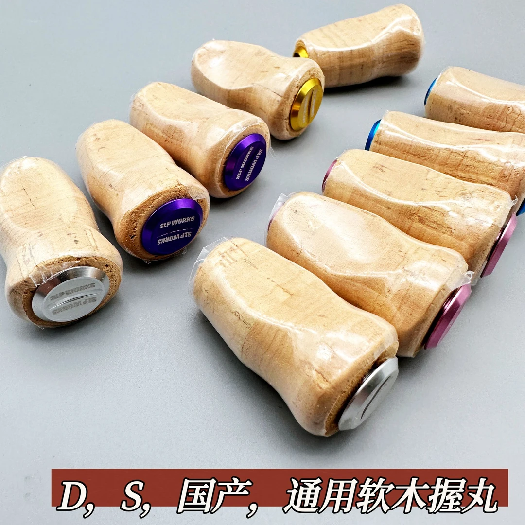 水滴轮纺车轮软木握丸Ds厂通用国产轮通用型握丸手感舒适颜色可选