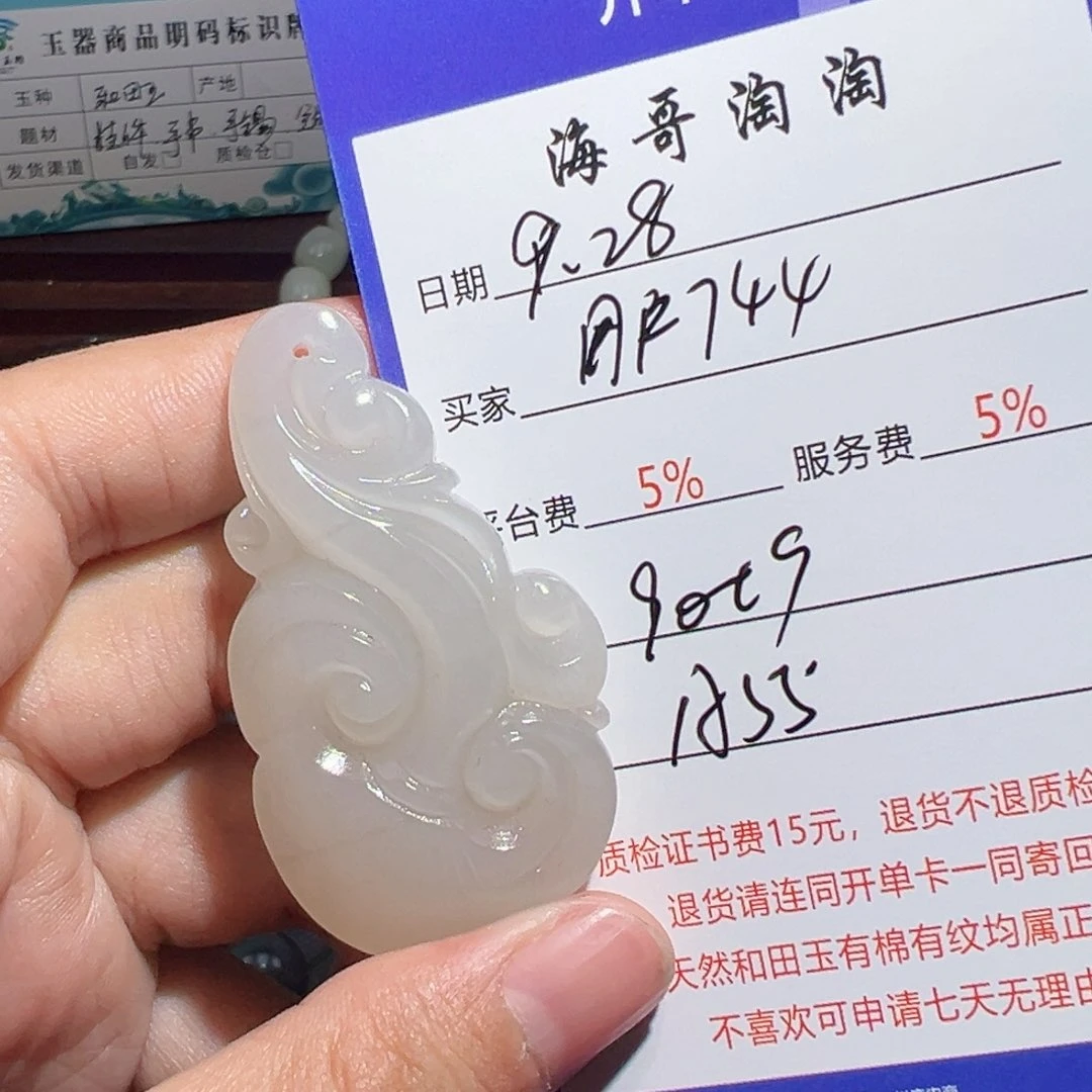 未镶嵌和田玉挂件用****4