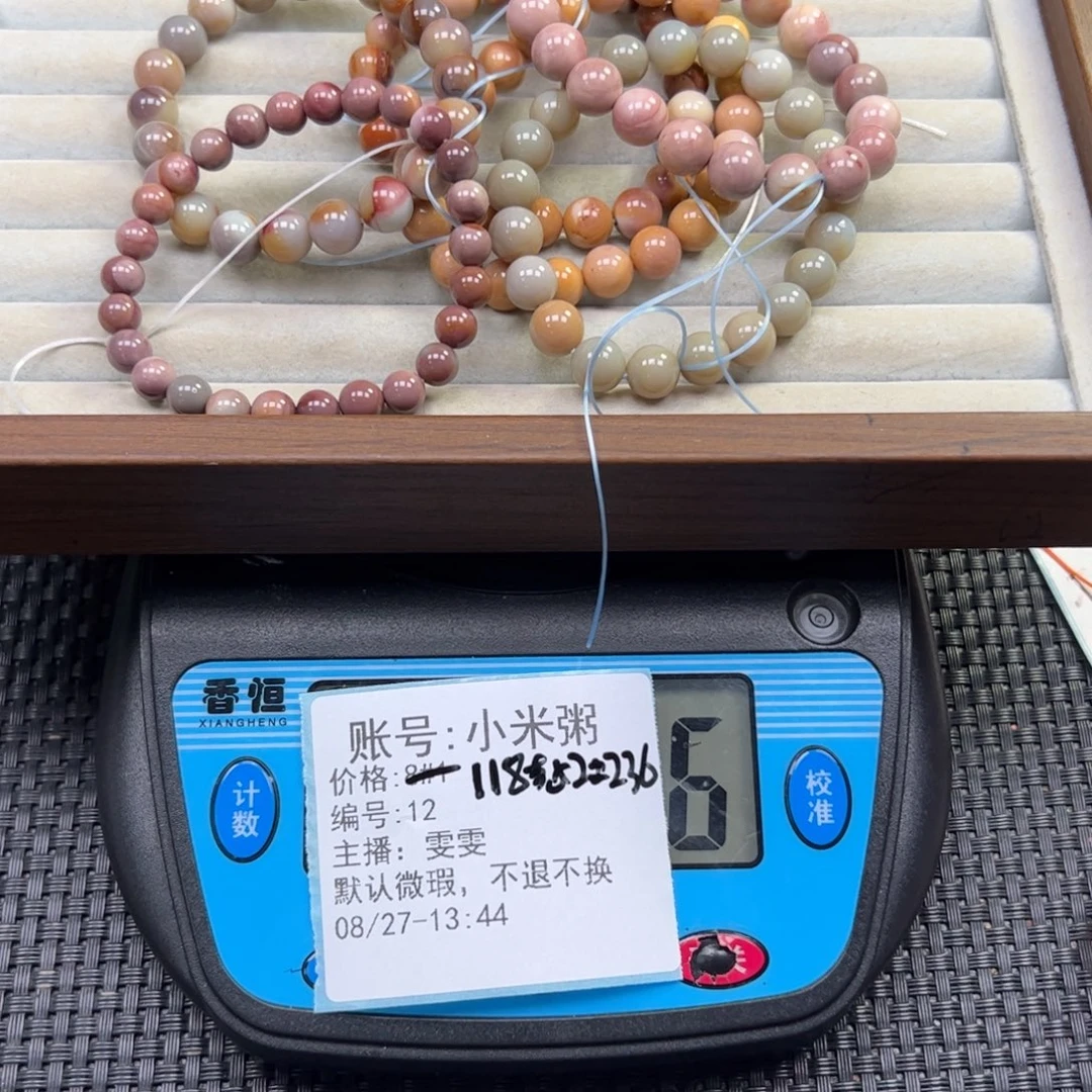 小***粥未镶嵌手串石英质玉