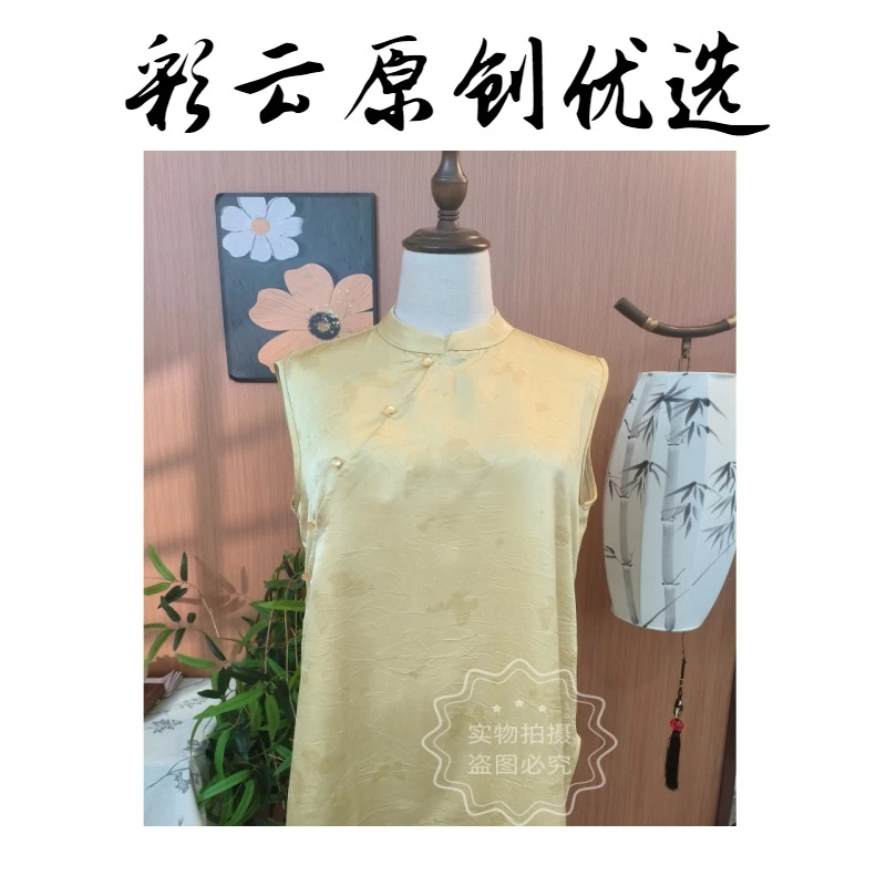 【夏日】轻奢高级立领长款两件独特国风国风新中式年轻款女装