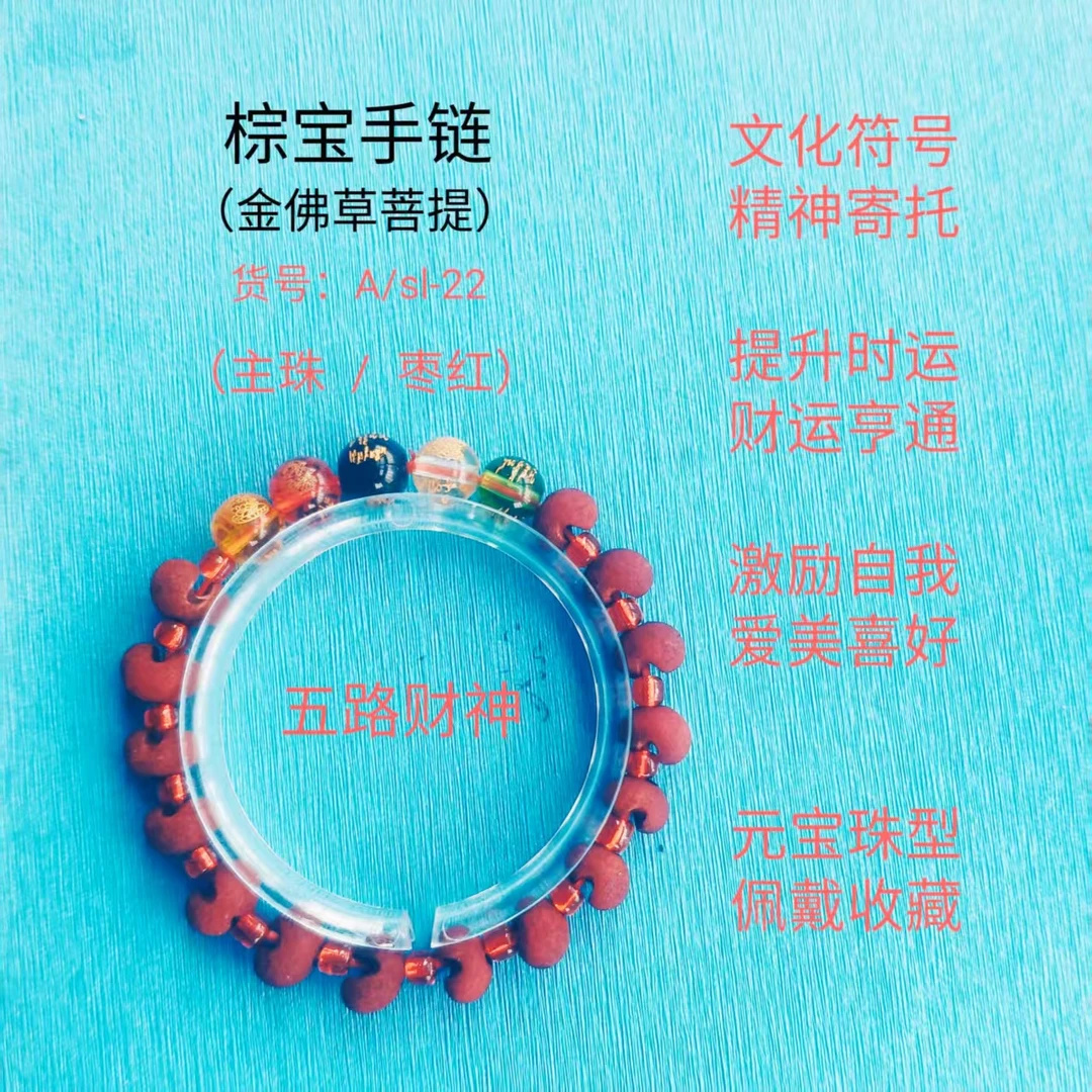 手链 金佛草菩提籽老料雕刻手链五路财神水晶转运百搭单圈手串