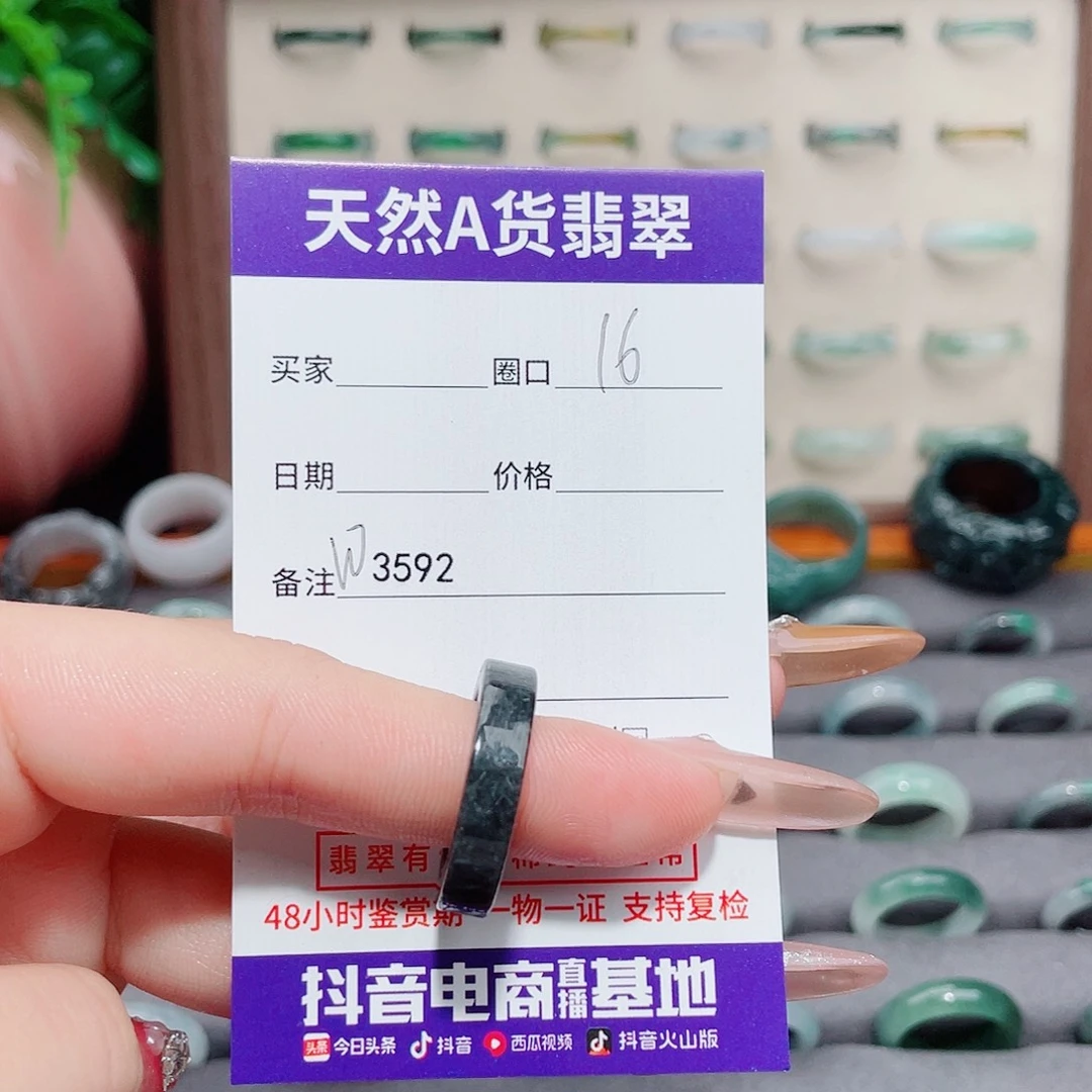 未镶嵌戒指翡翠W3593