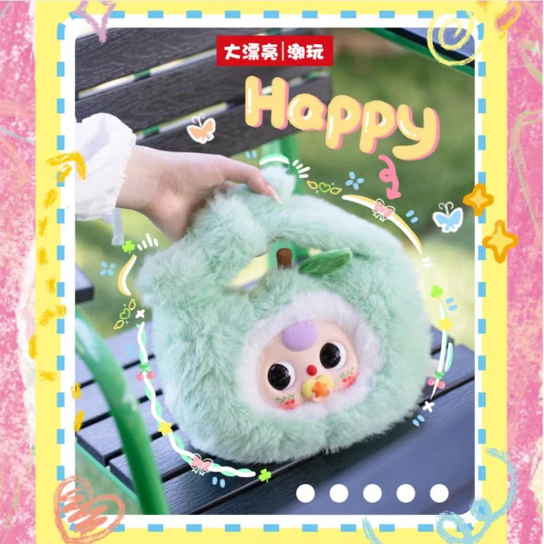 【浮浮专属】娃三娃果果手提包毛绒潮流礼物减压盲盒