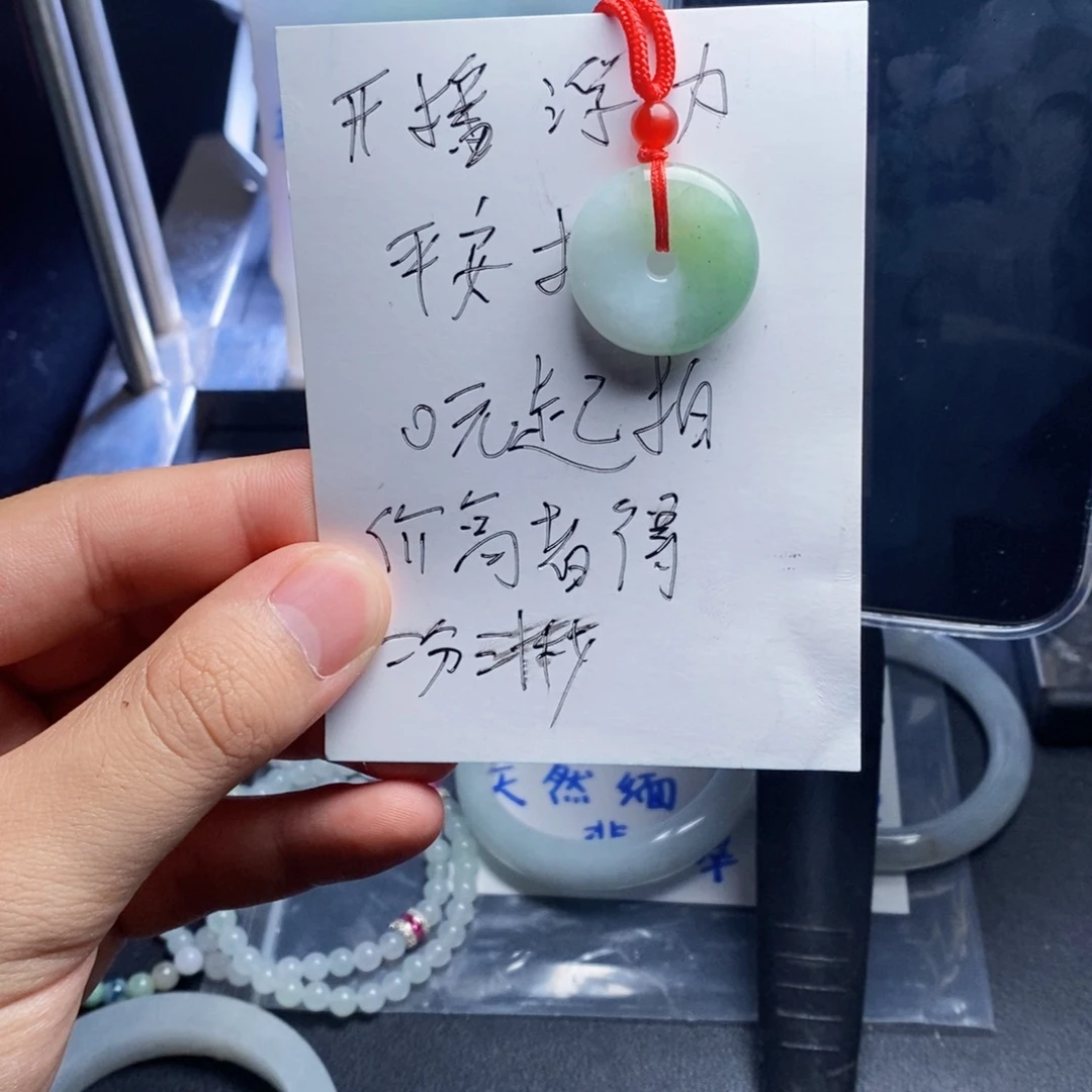 安***”颈饰未镶嵌翡翠单单美翡翠首饰