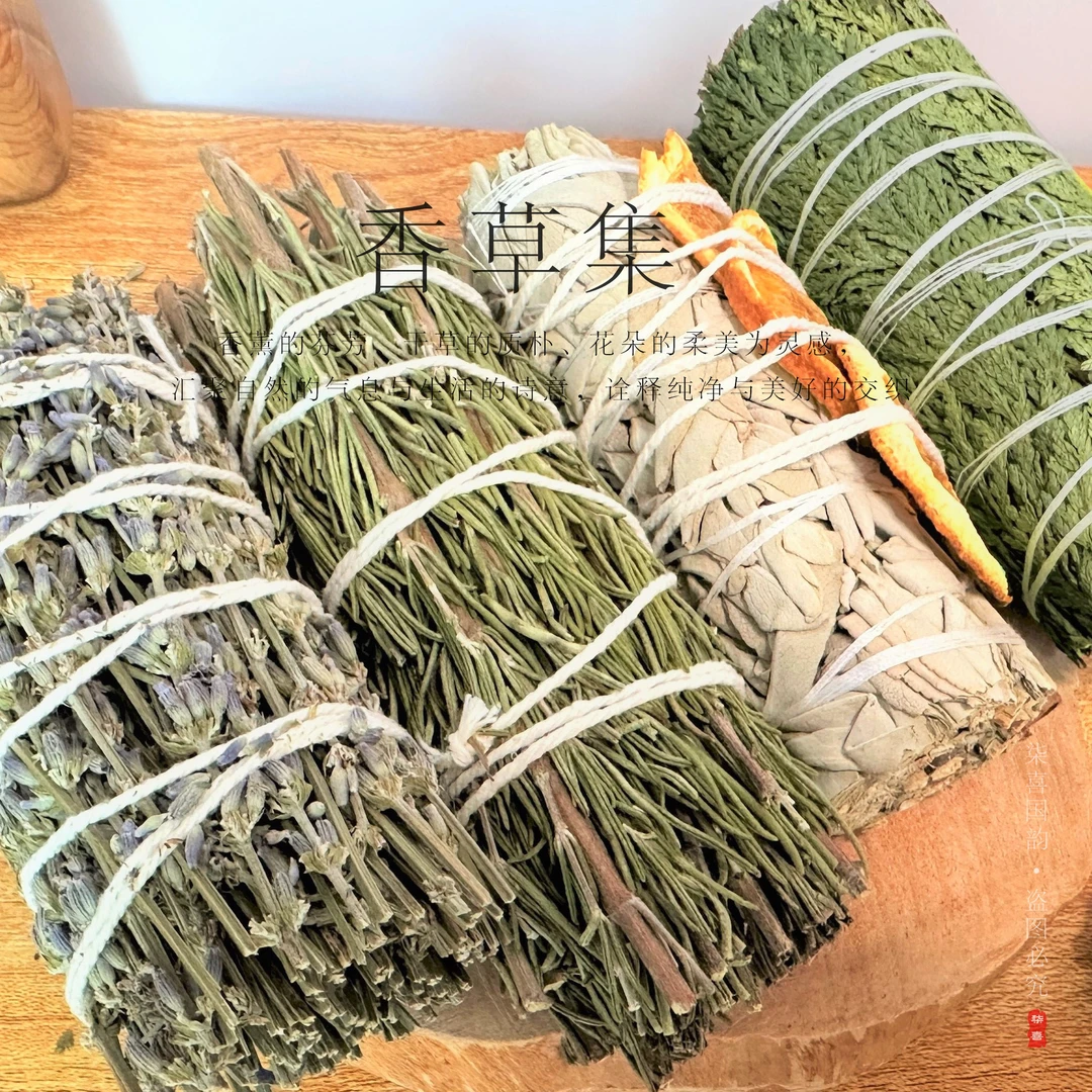 香草集★进口白鼠尾草秘鲁圣木雪松特色天然植物香薰草杖净化空间