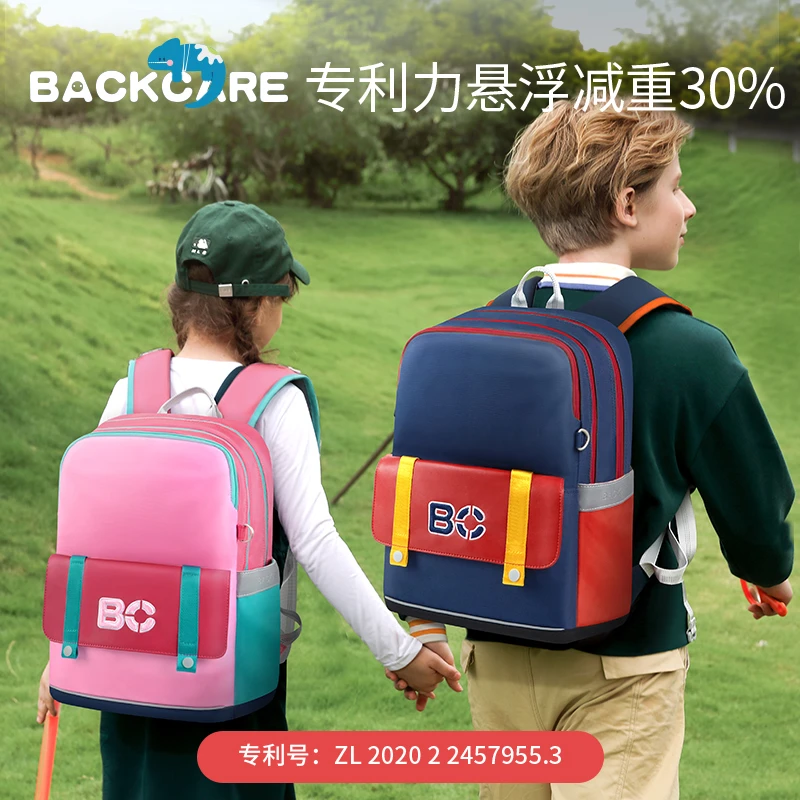 BACK CARE气垫零重力护脊书包小学生一三到六年级男女生减负减重