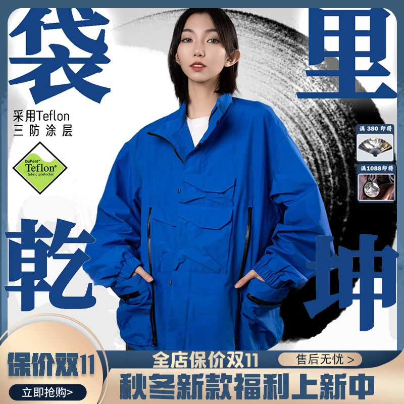 【袋里乾坤】—宽松百搭休闲工装风户外无帽秋季防风外套