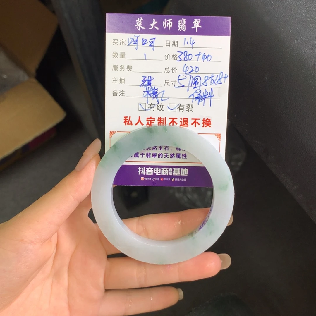 【闪购商品】未镶嵌手镯定制翡翠呵***崽