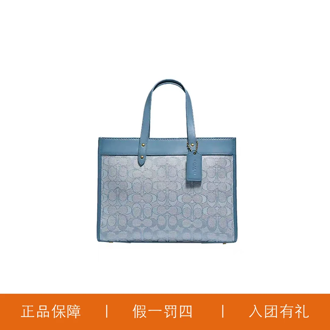 95新 COACH/蔻驰 蔻驰香布雷针织方托包/W5865/30X23X15