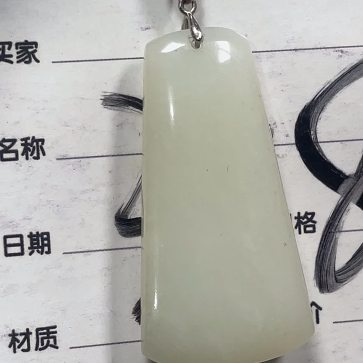 马***姐和田玉未镶嵌颈饰