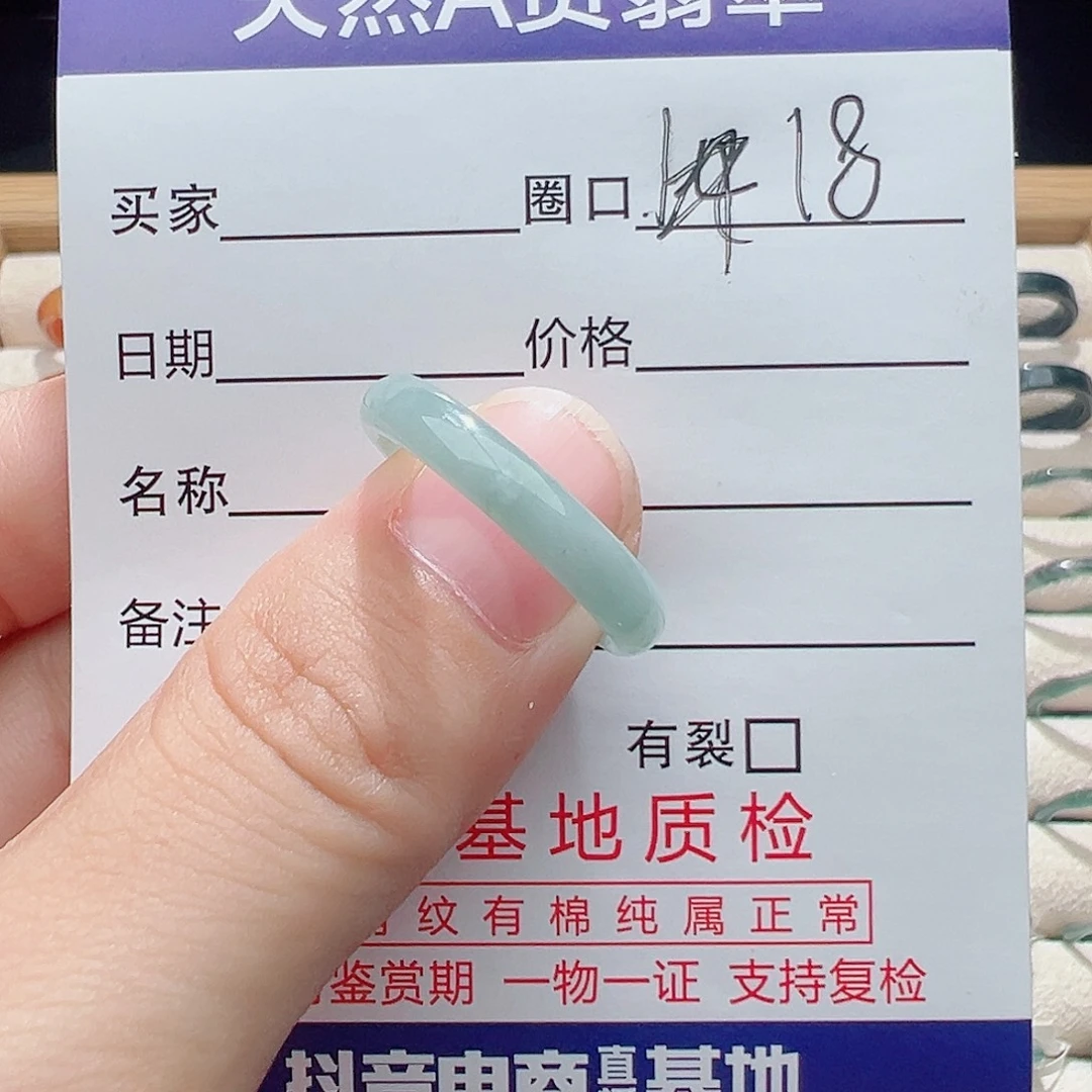 龙***儿翡翠未镶嵌戒指天然